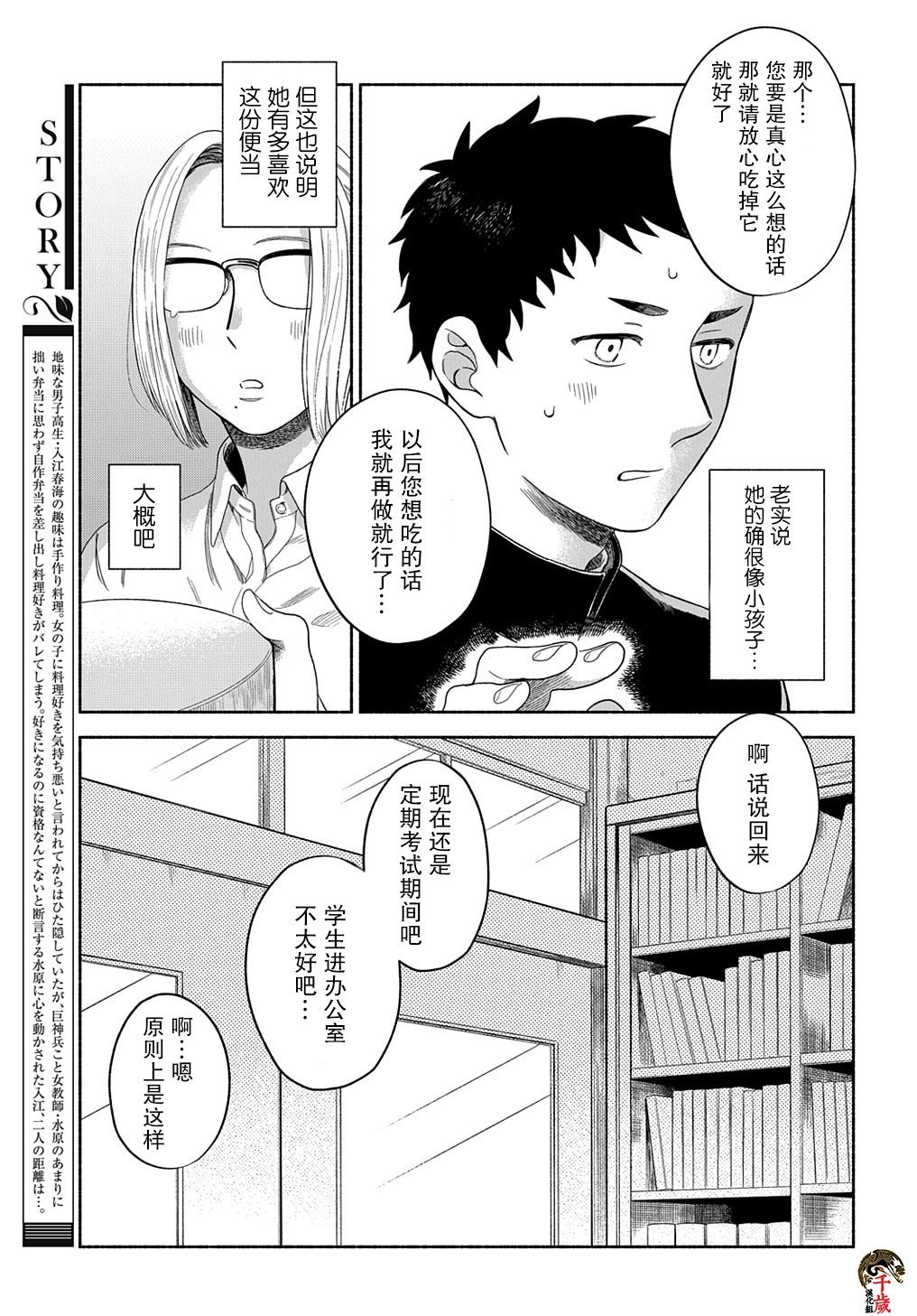第5话