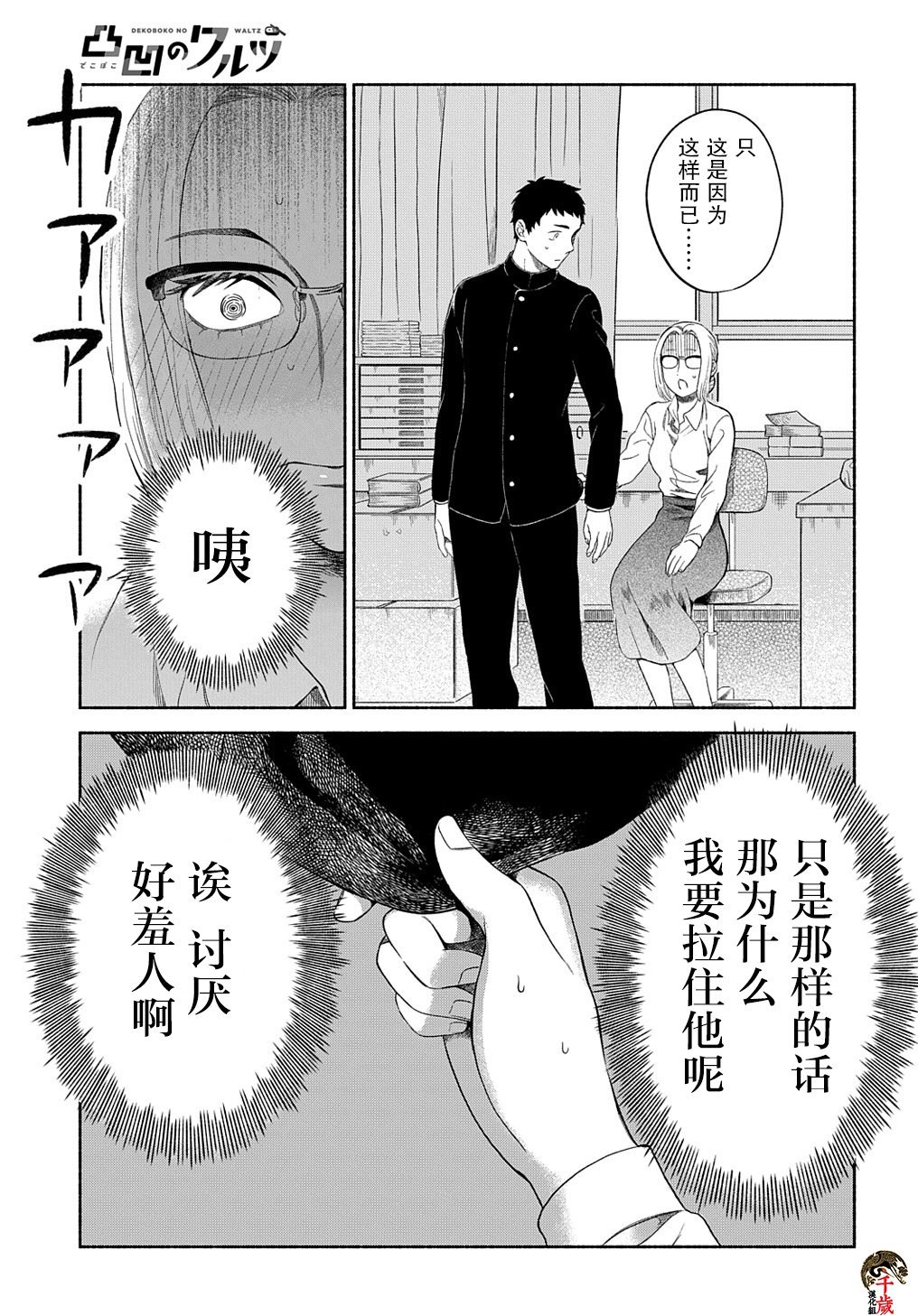 第5话