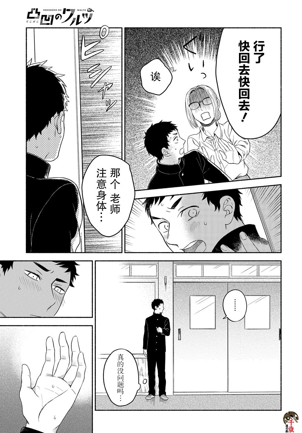 第5话