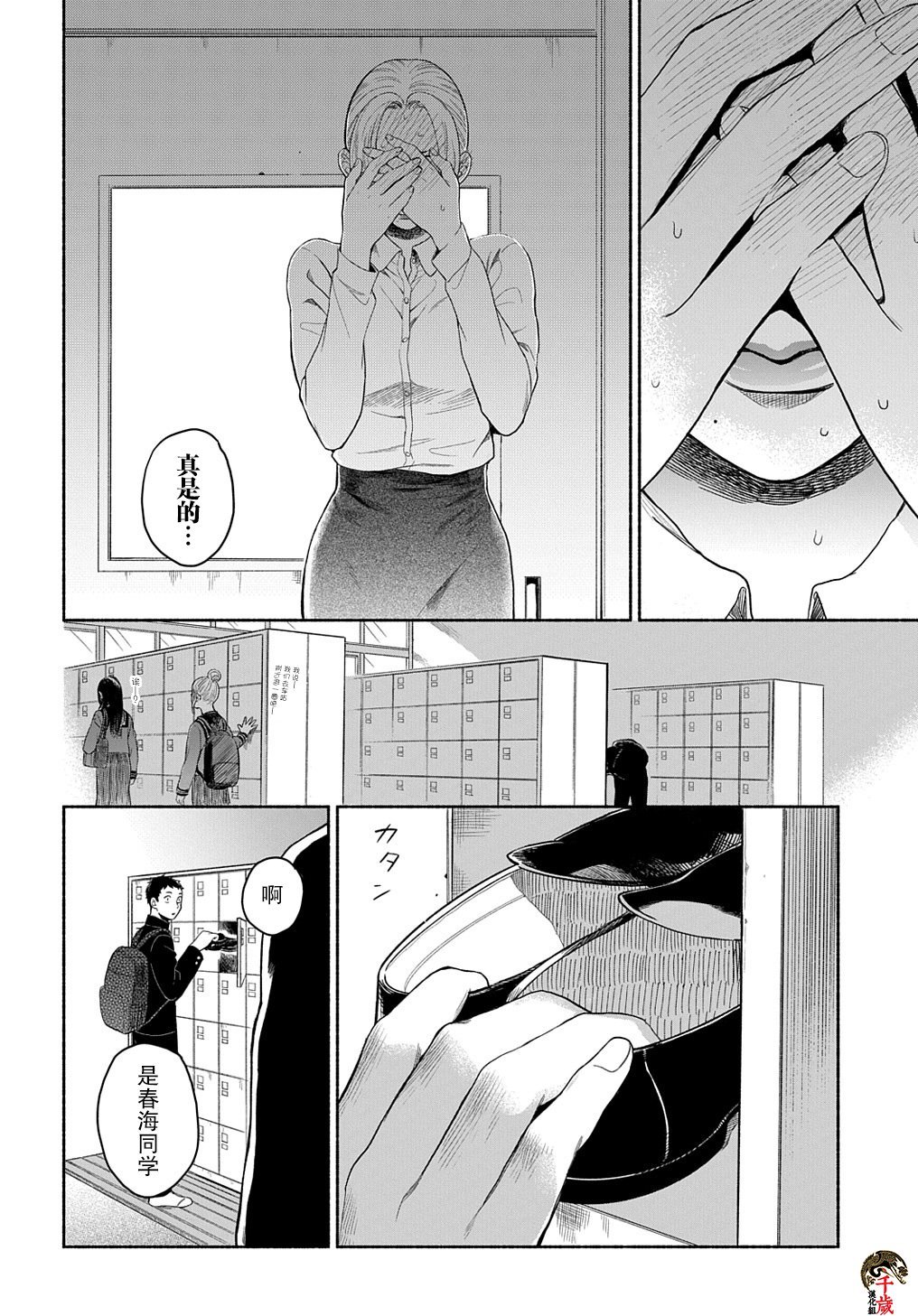 第5话