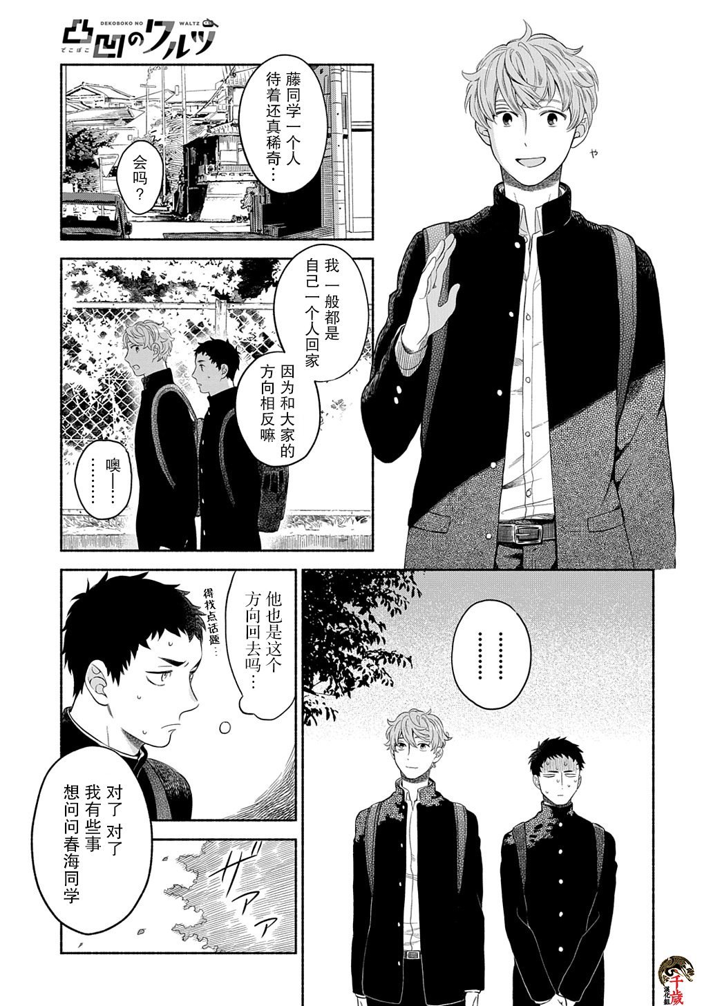 第5话