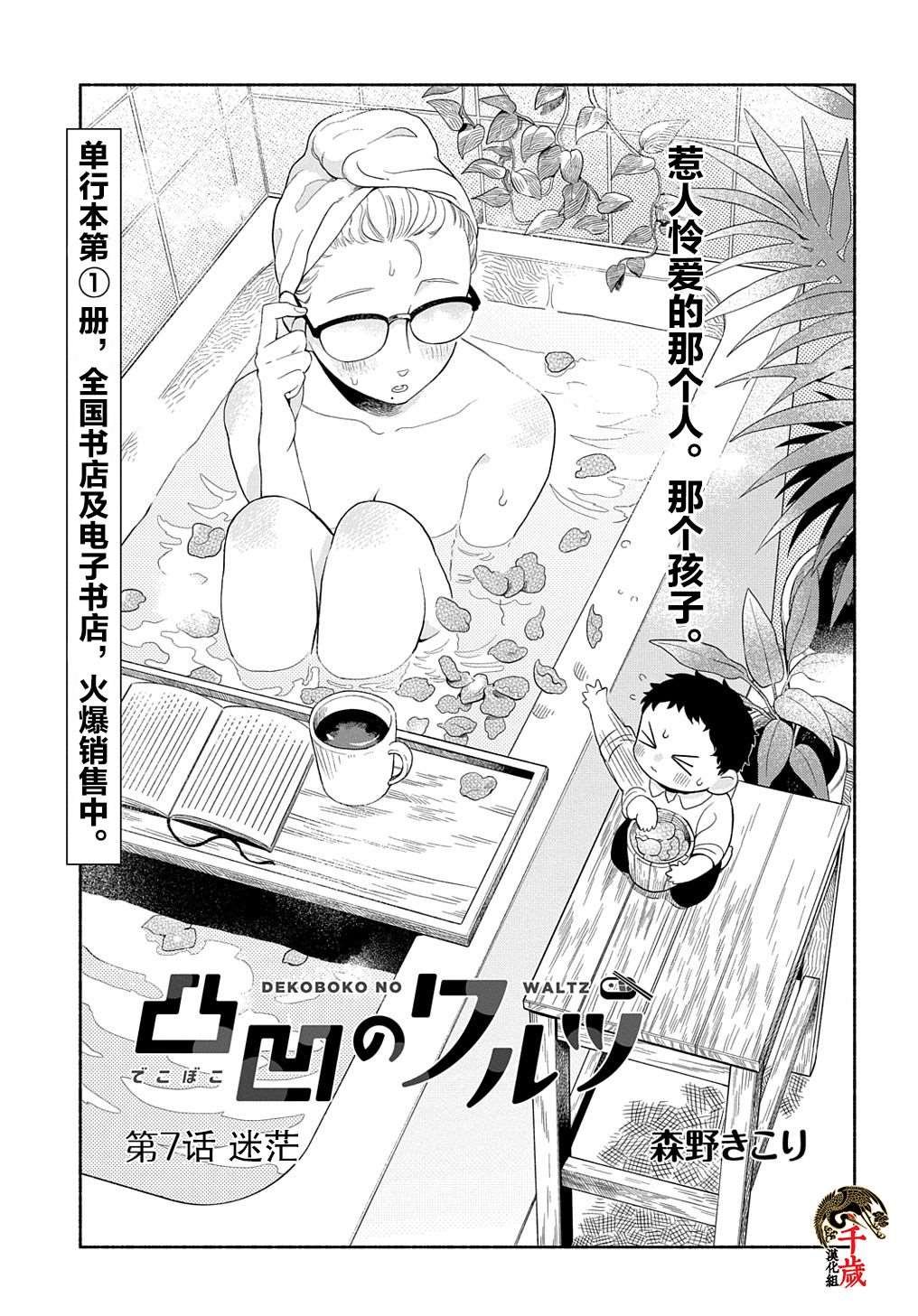 第7话