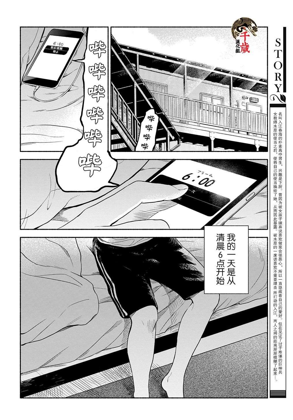 第7话