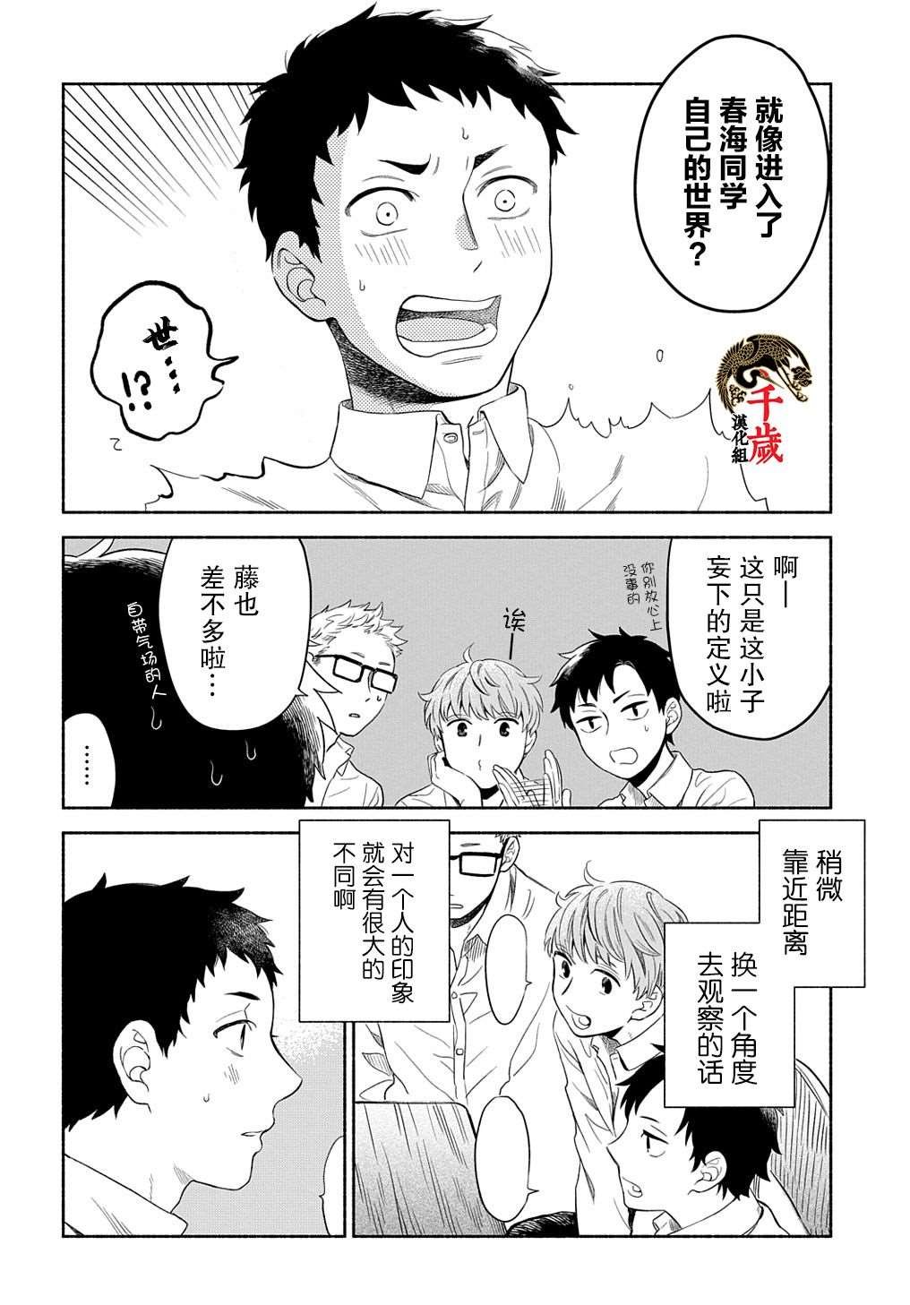第7话