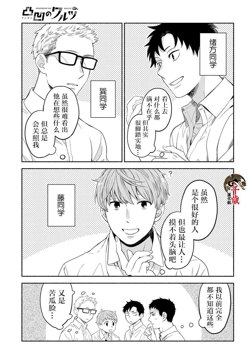 第7话