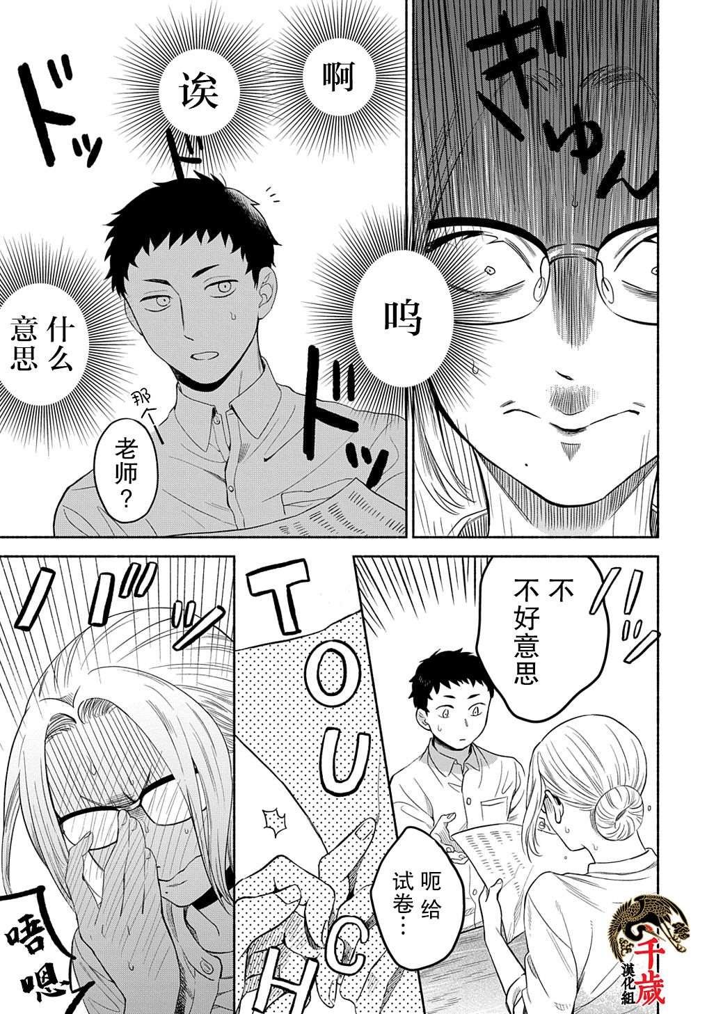 第7话