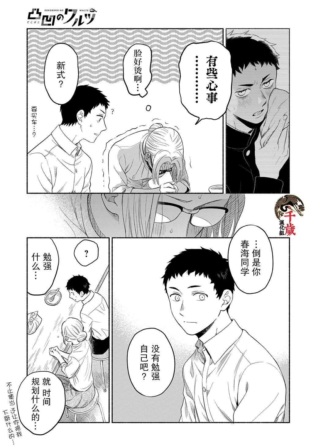 第7话