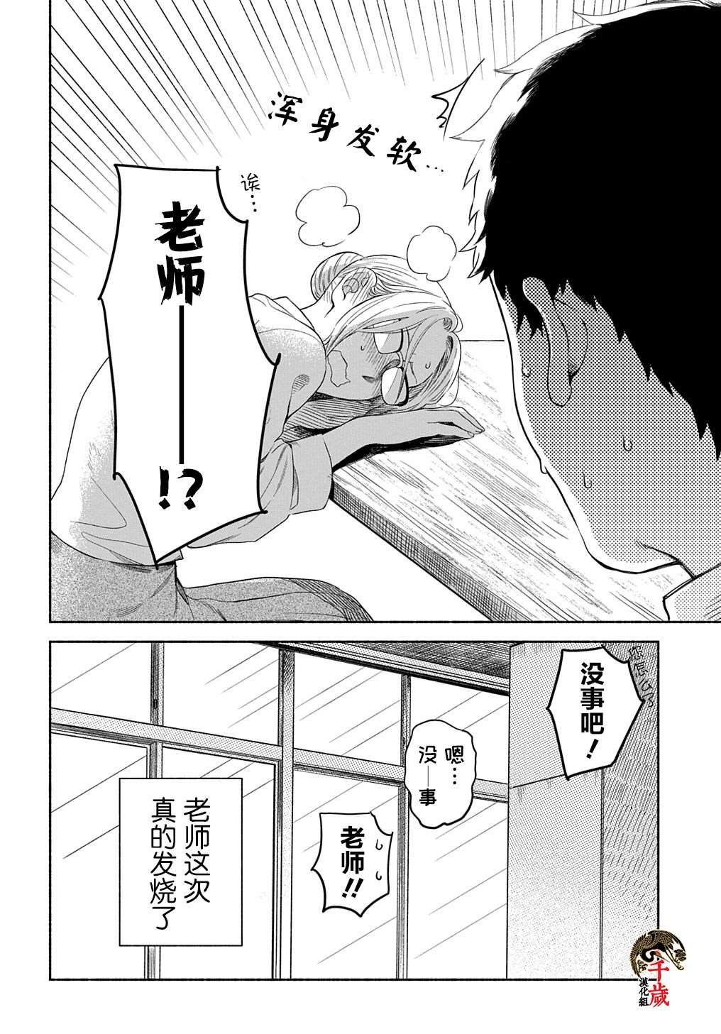 第7话