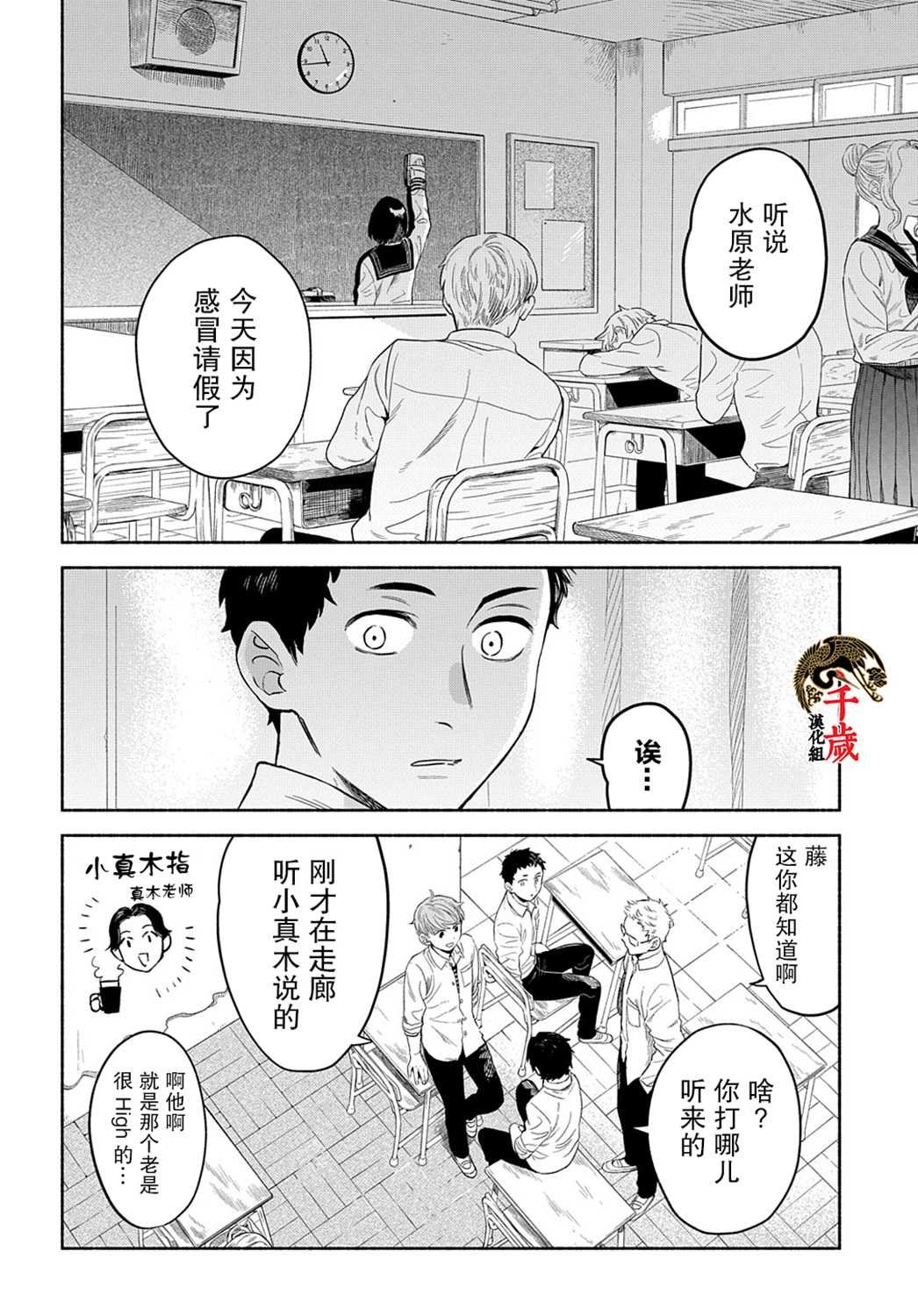 第8话