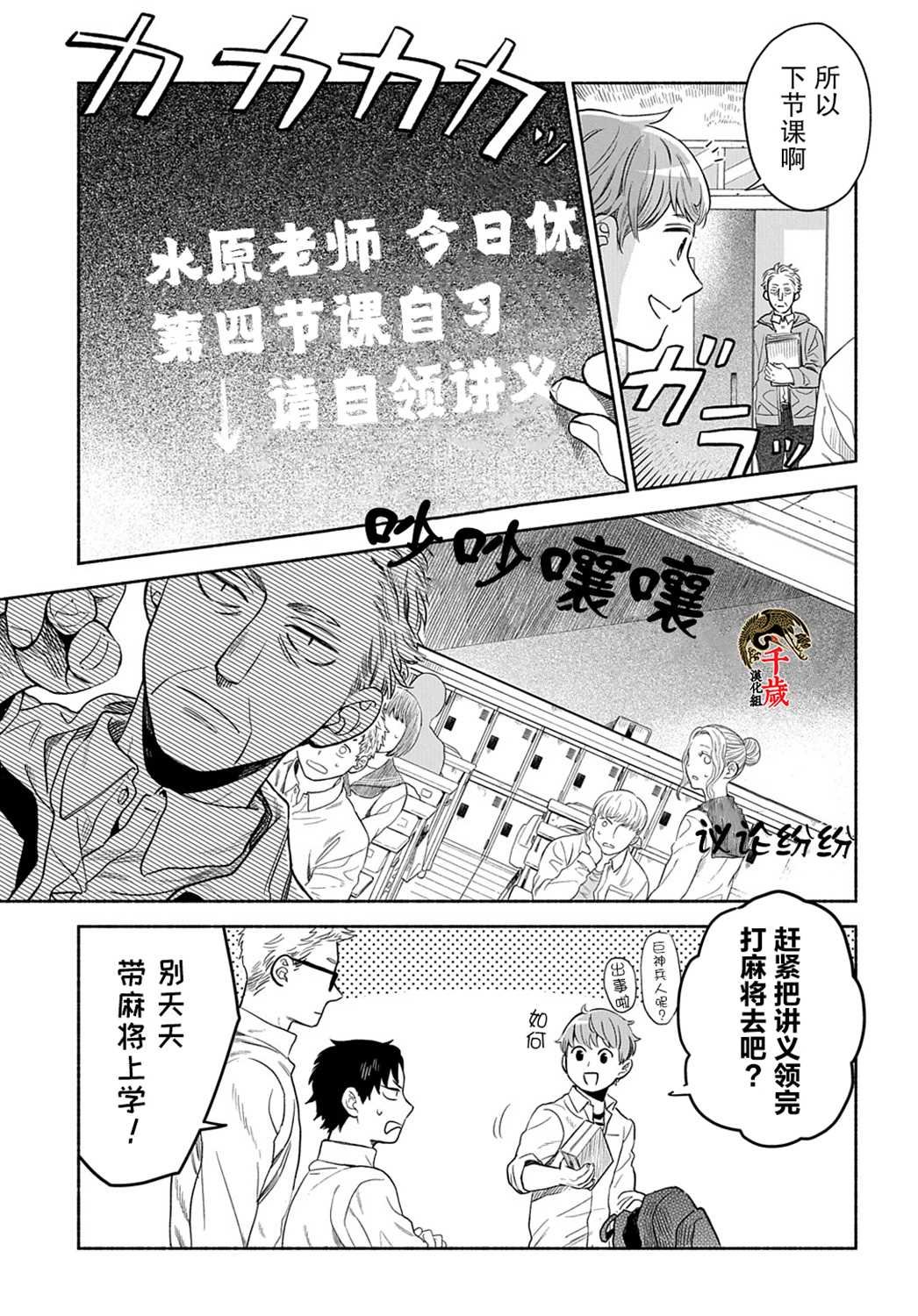 第8话
