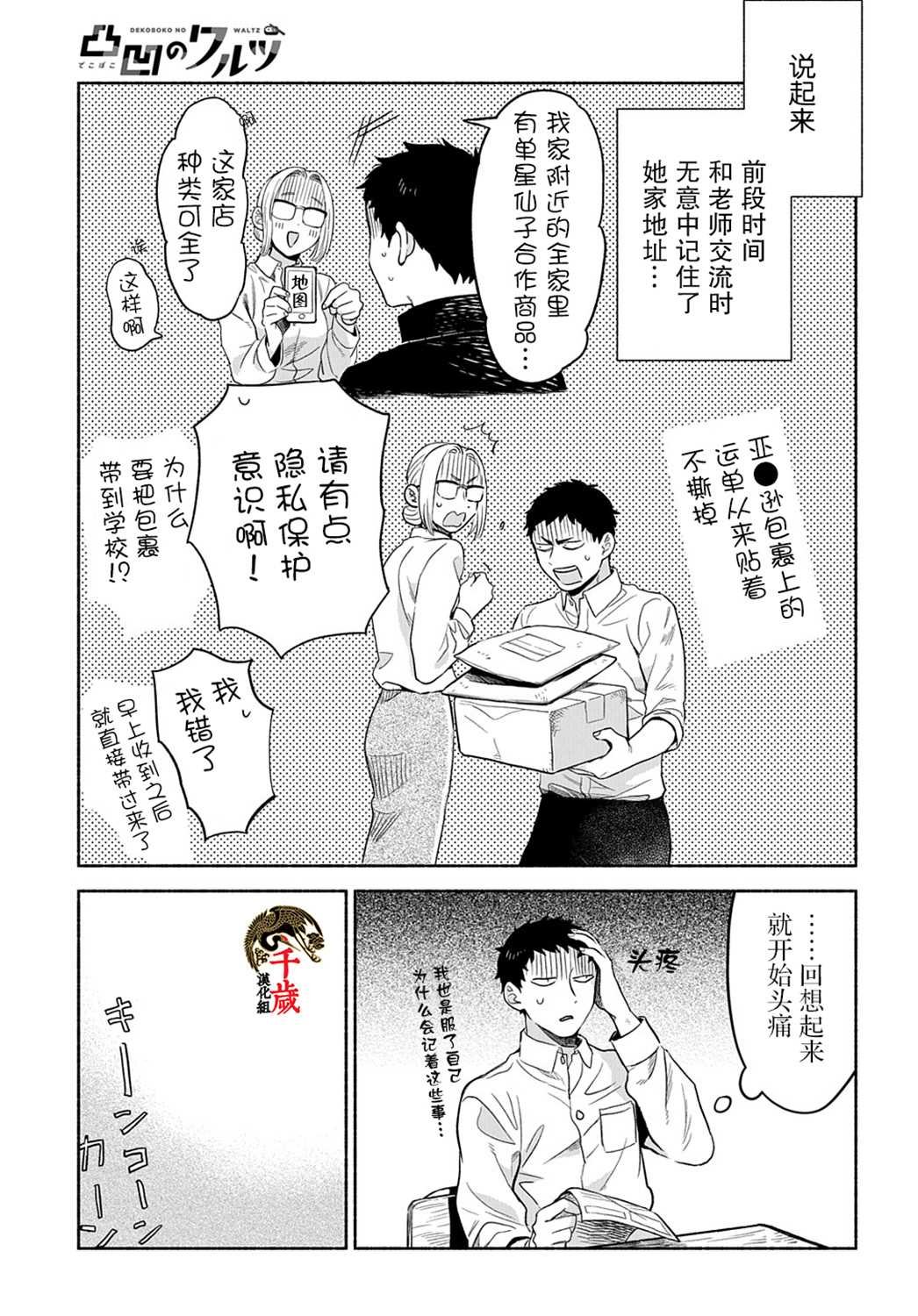 第8话