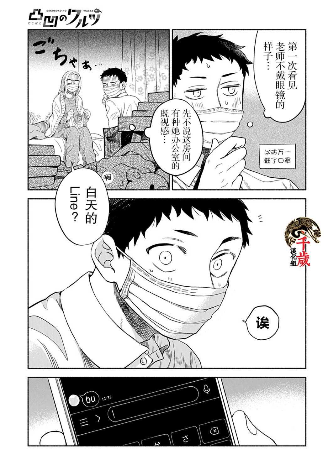 第8话