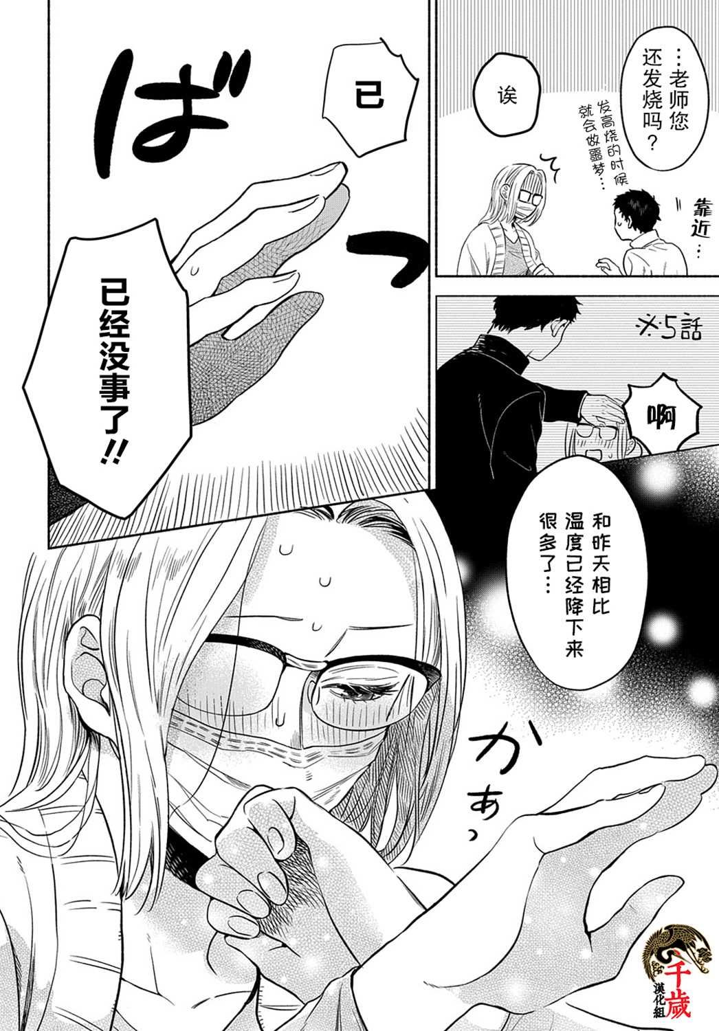 第8话