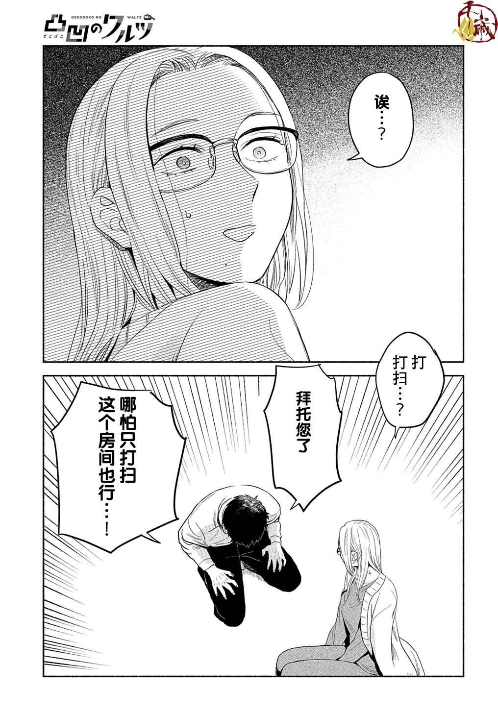 第9话