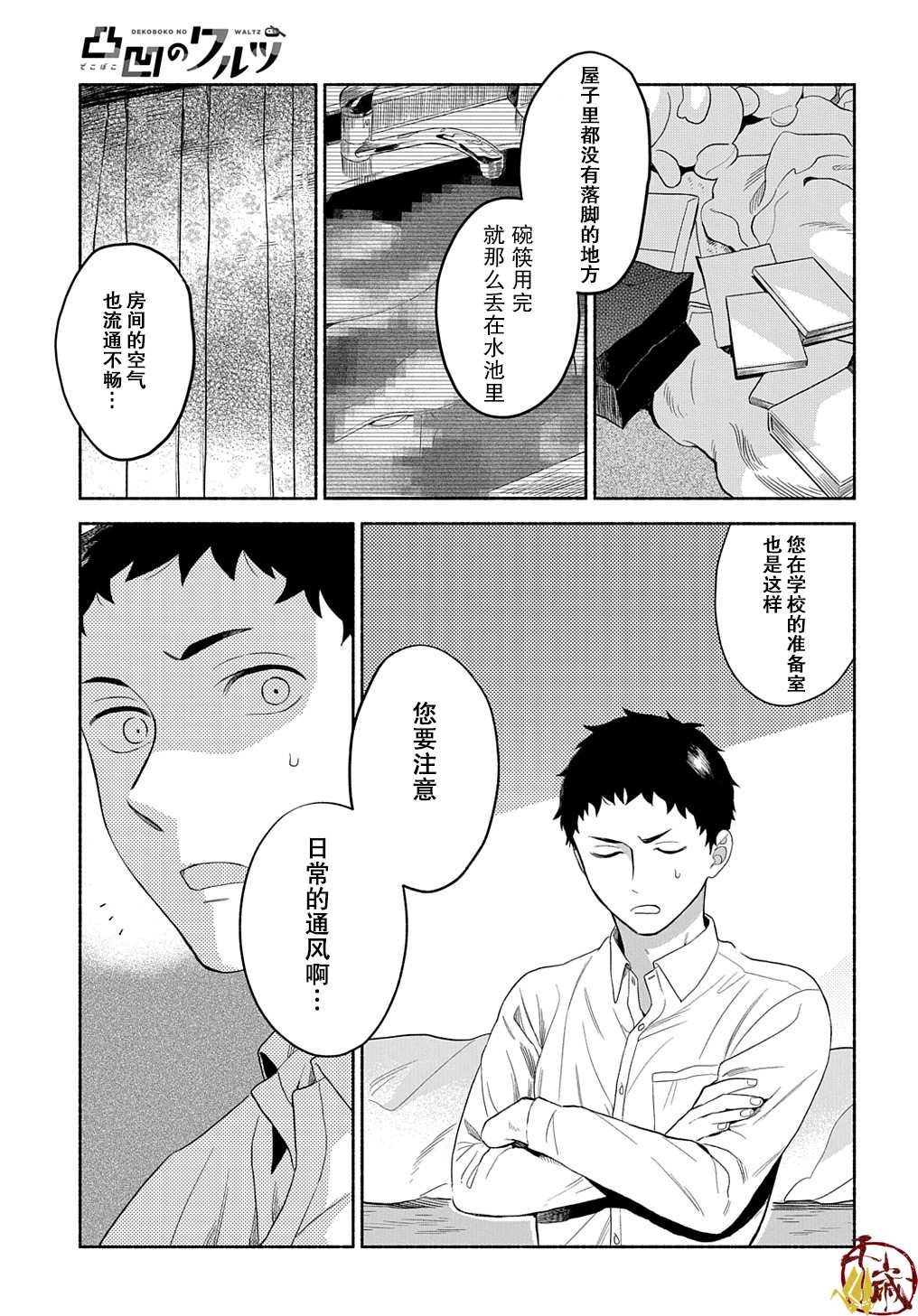 第9话