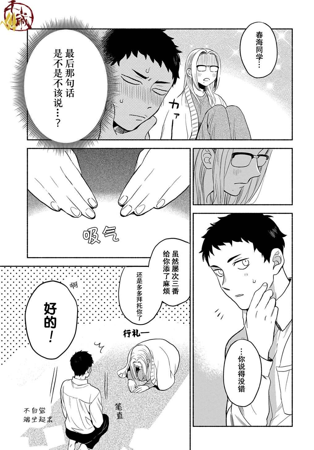 第9话