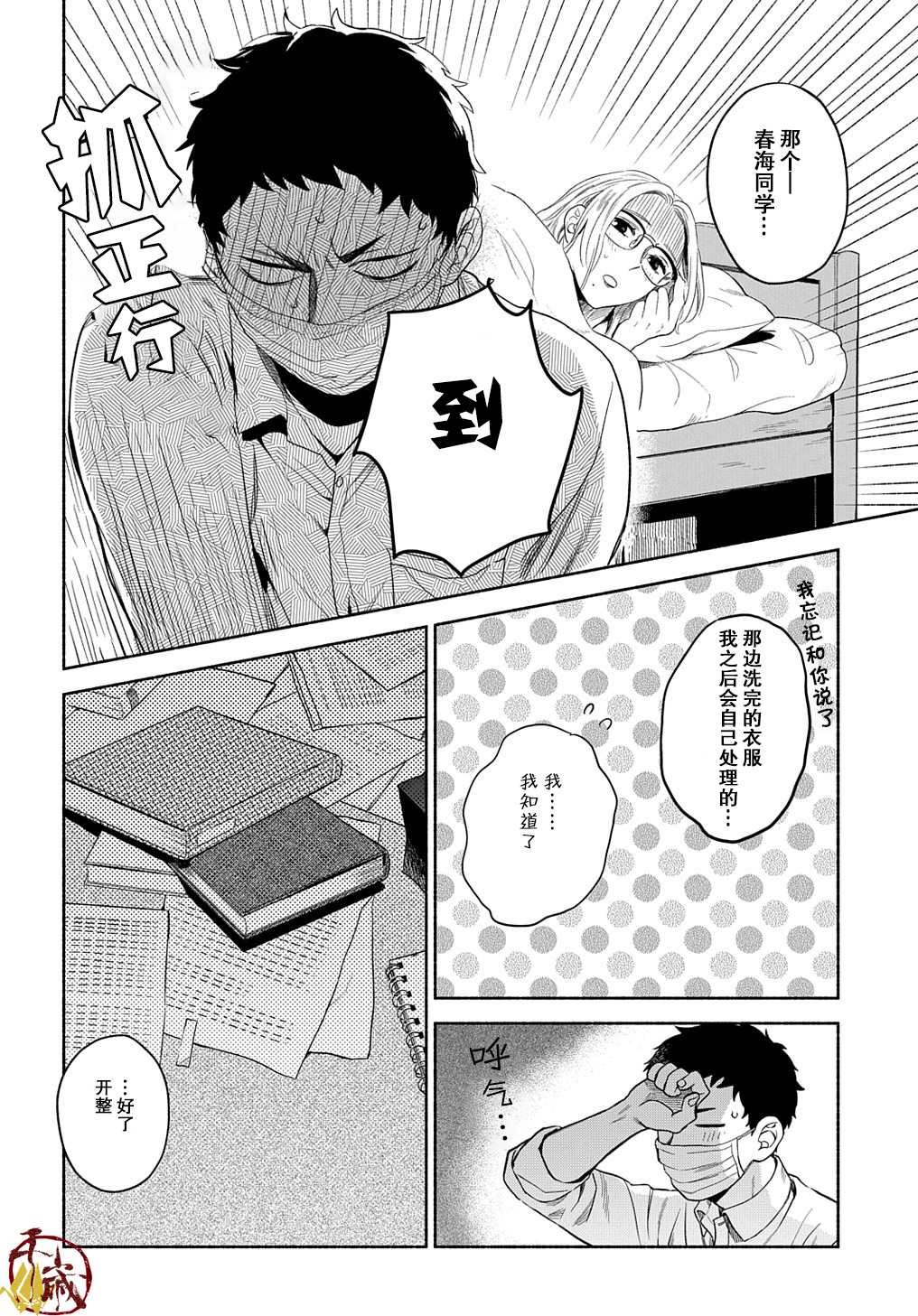 第9话