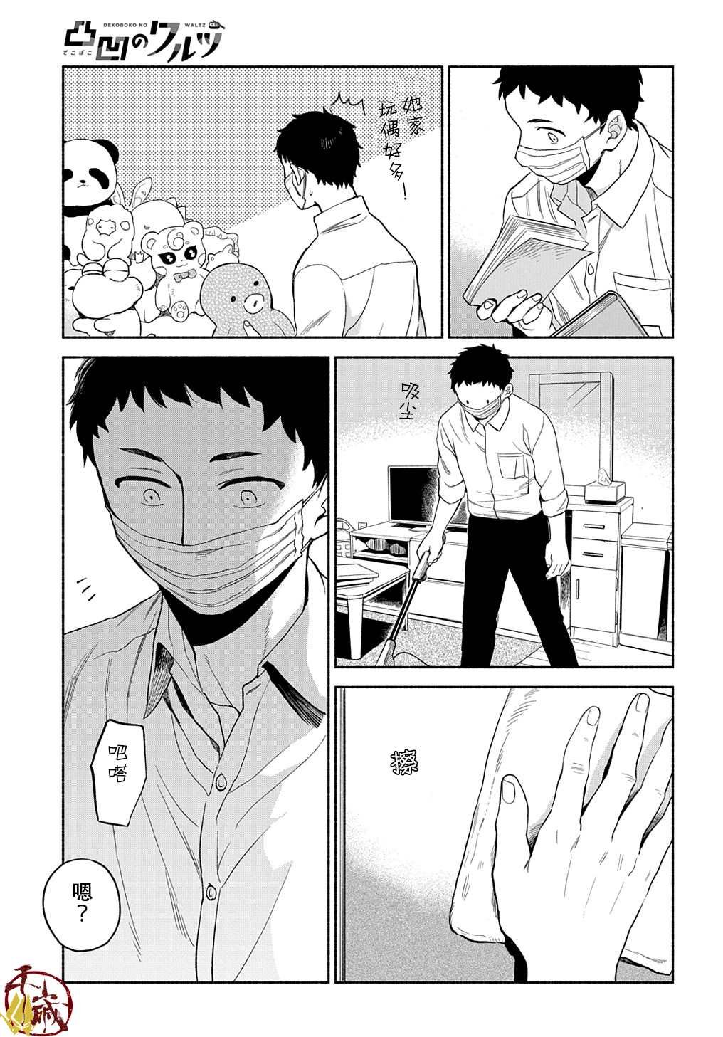 第9话