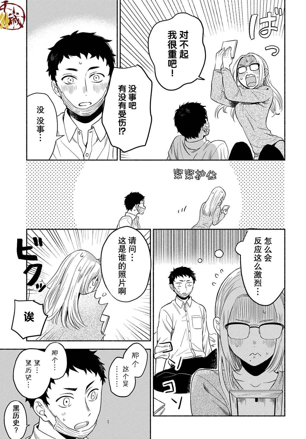 第9话