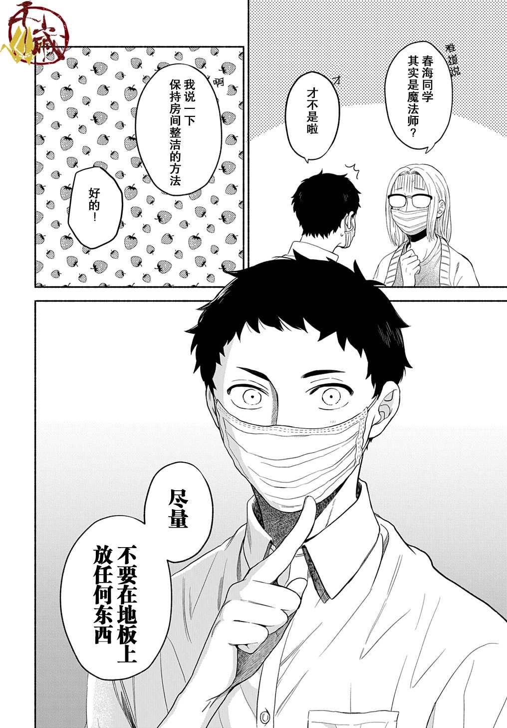 第9话