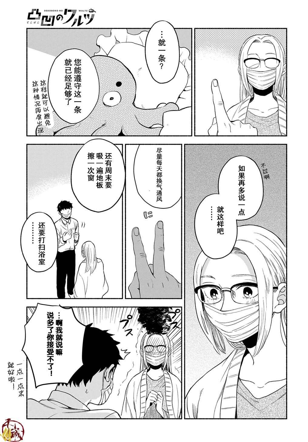 第9话