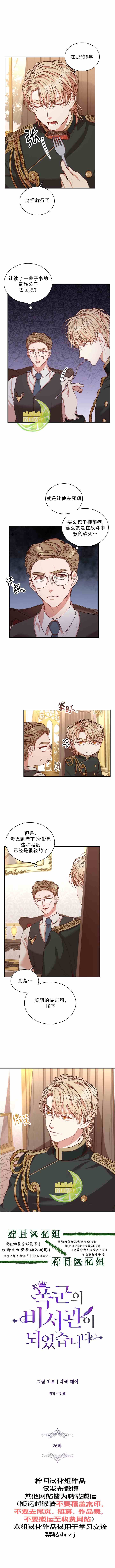 第26话