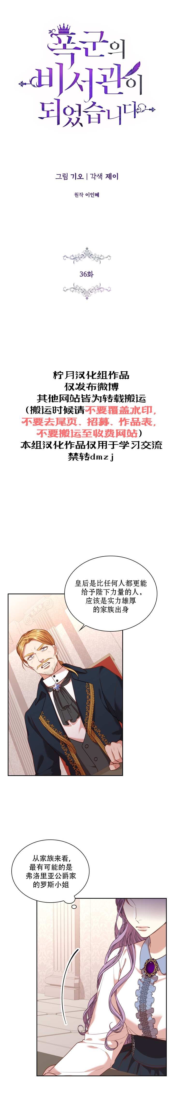 第36话