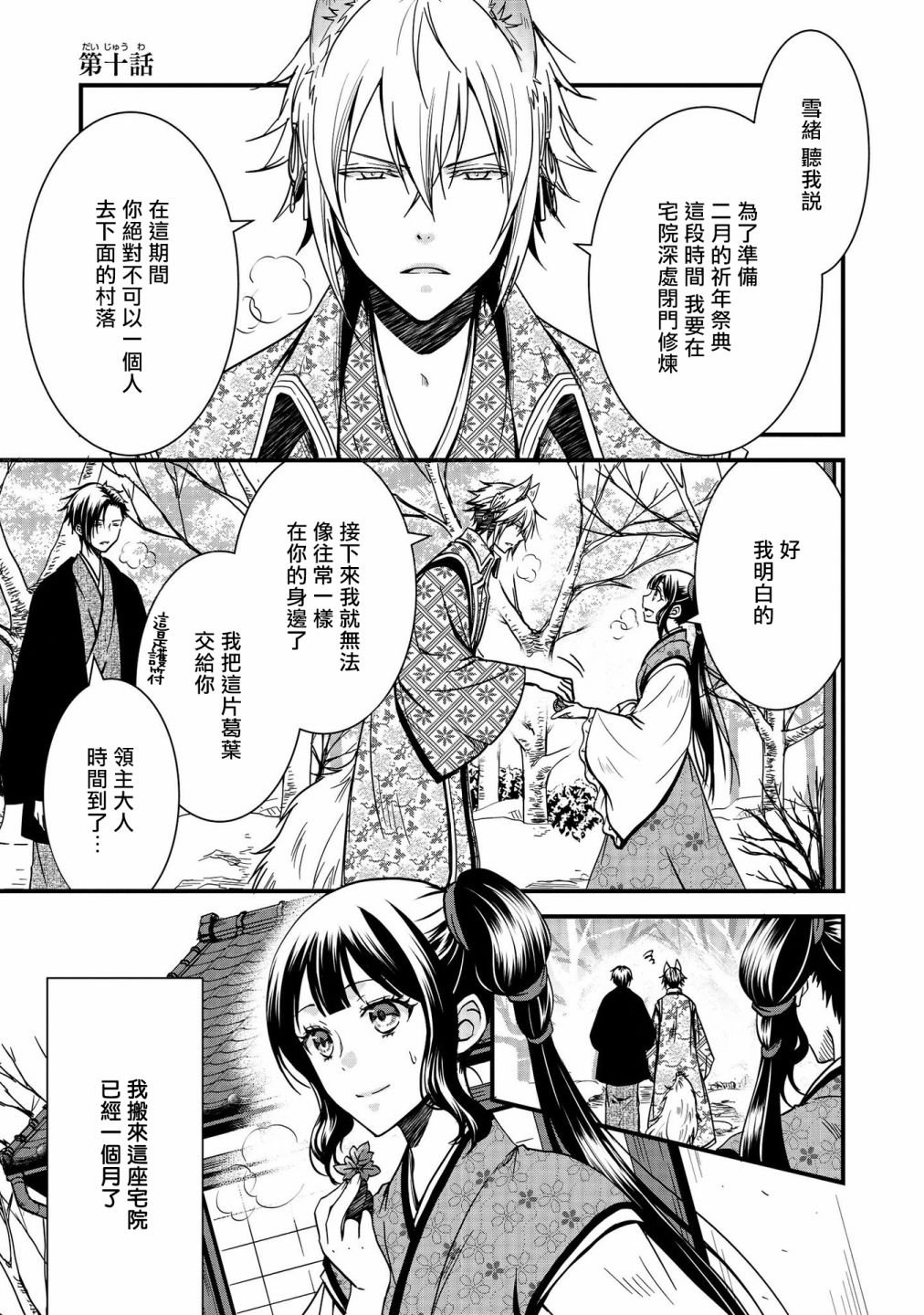第10话