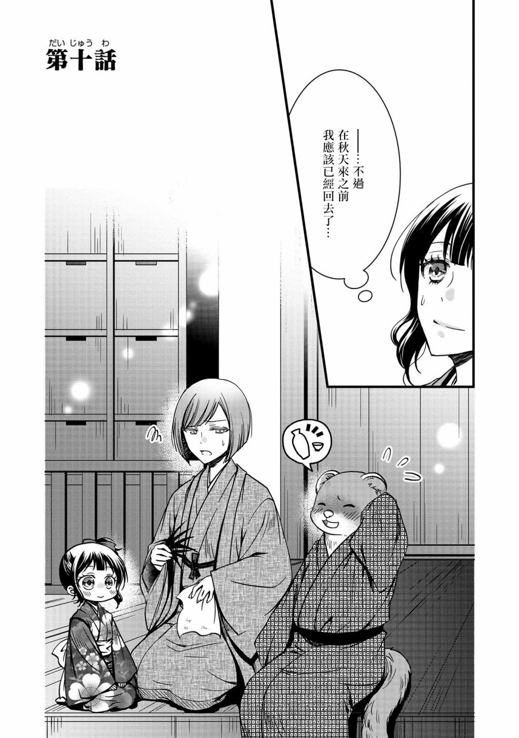 第10话