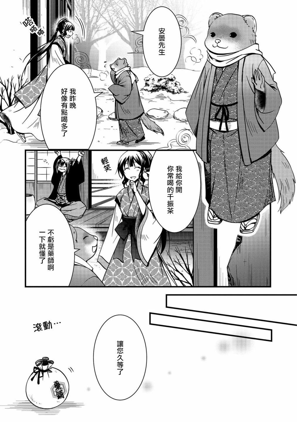 第10话