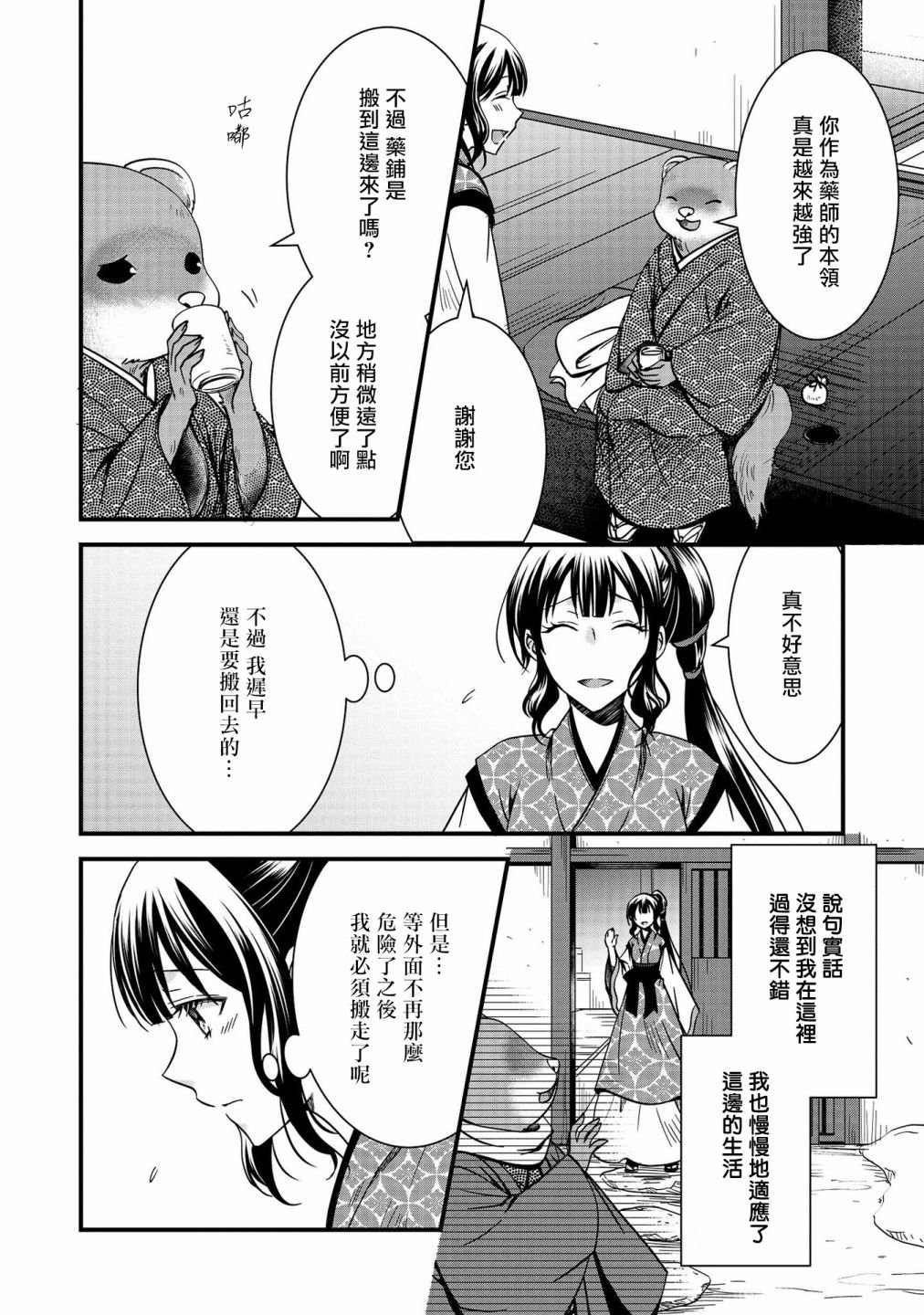 第10话
