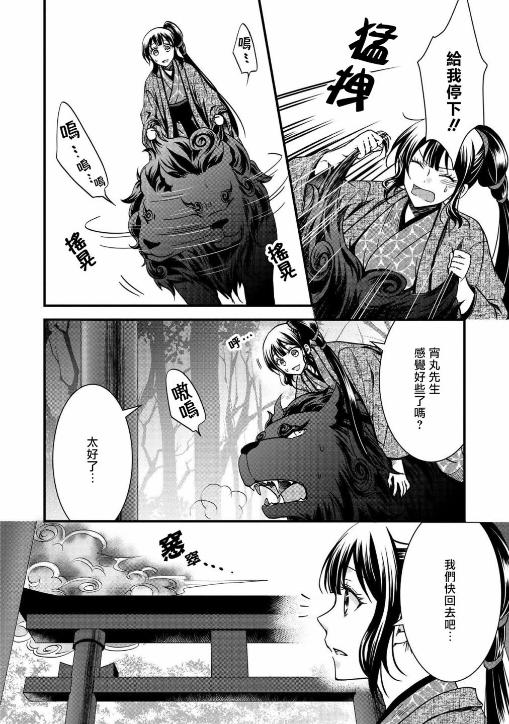 第10话
