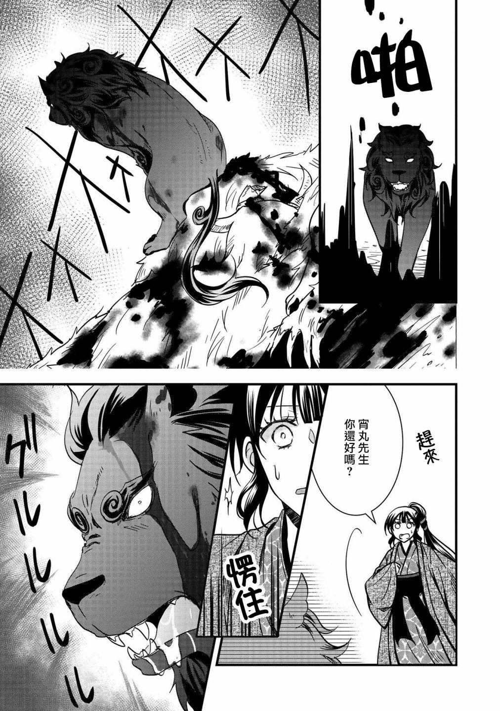 第10话