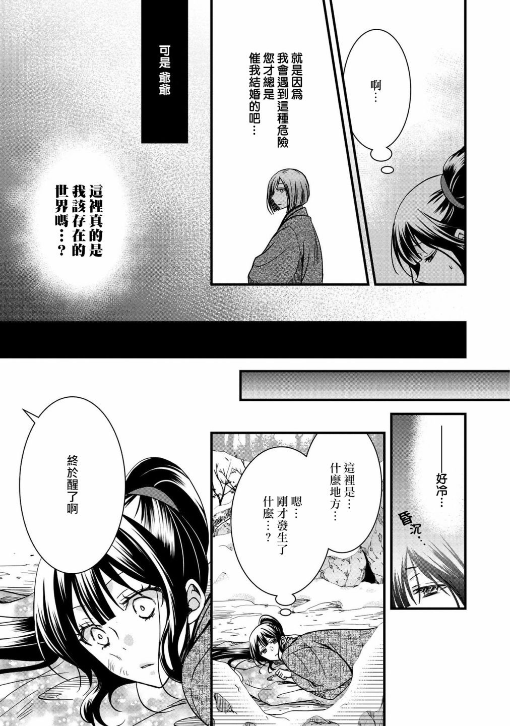 第10话