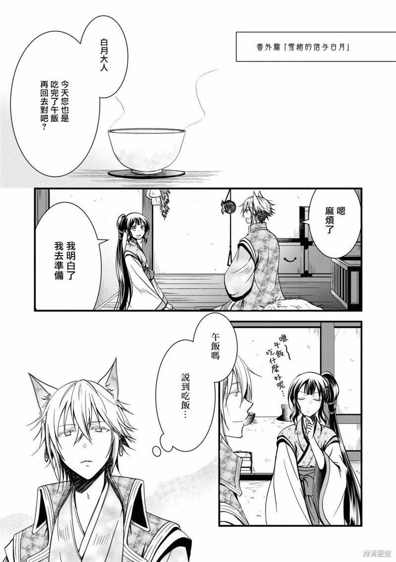 番外