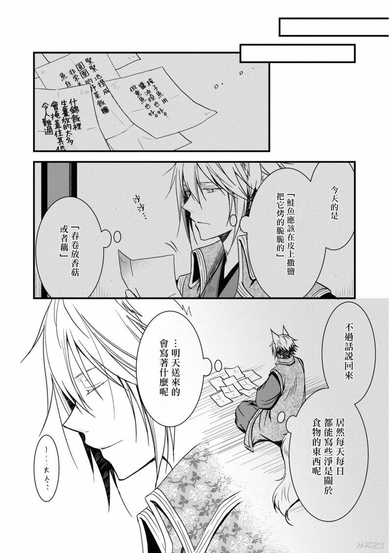 番外