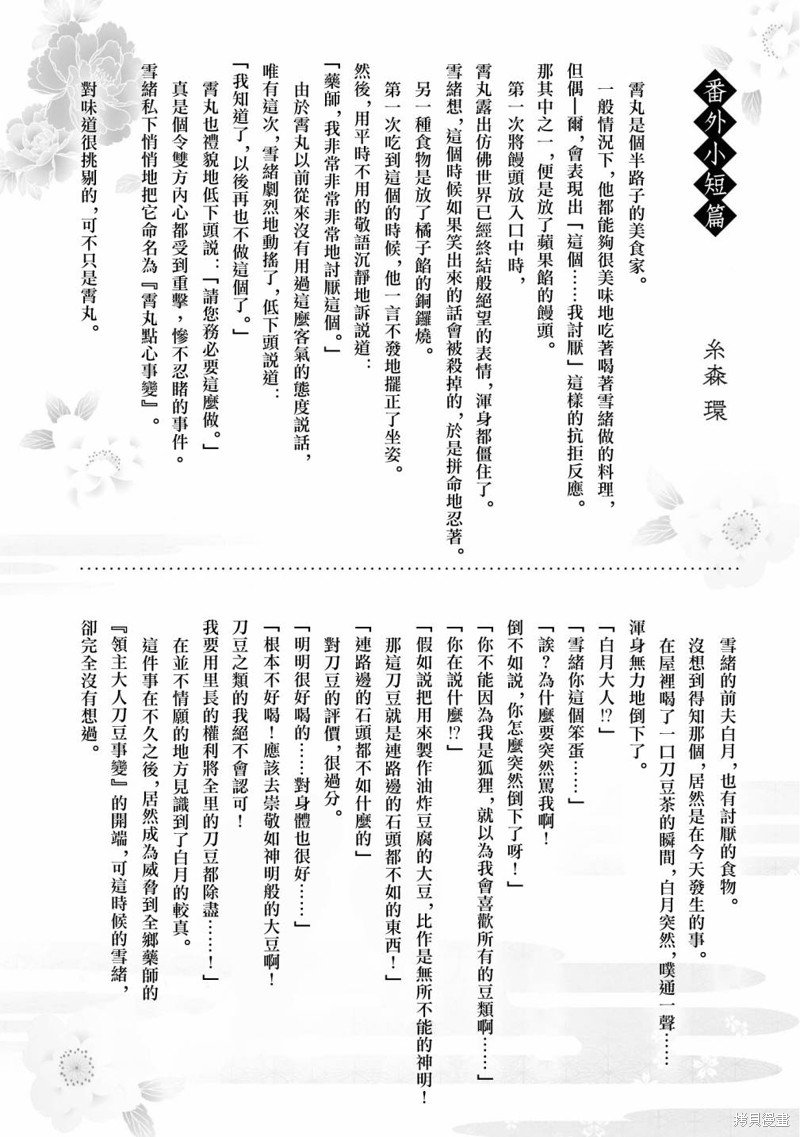 番外