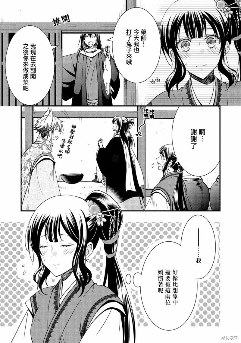 番外