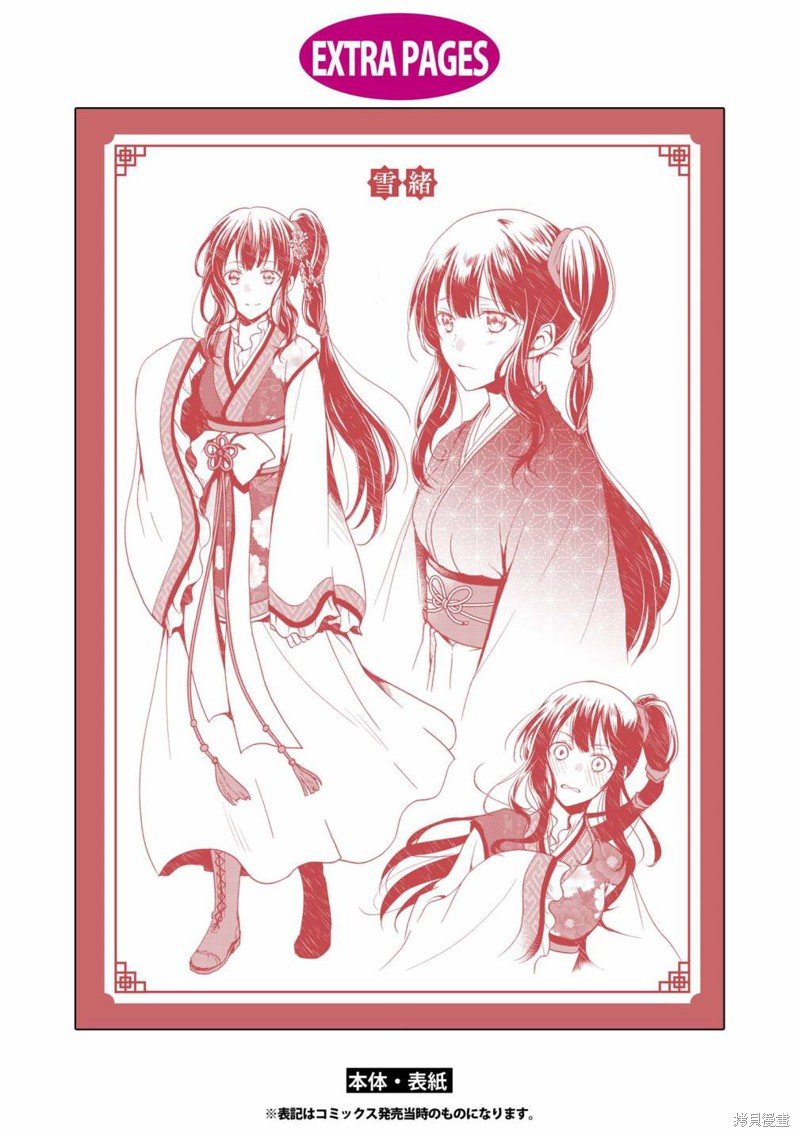 番外