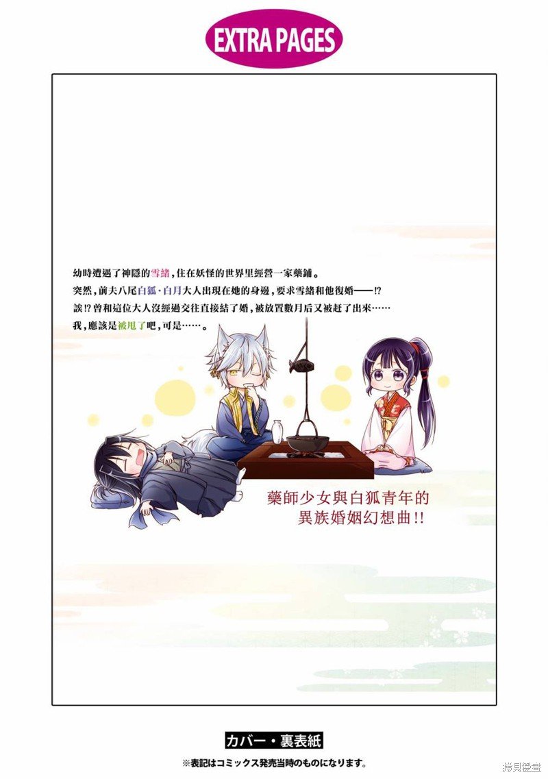 番外