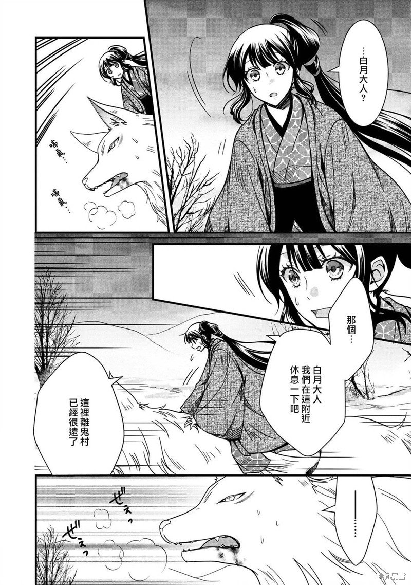 第12话