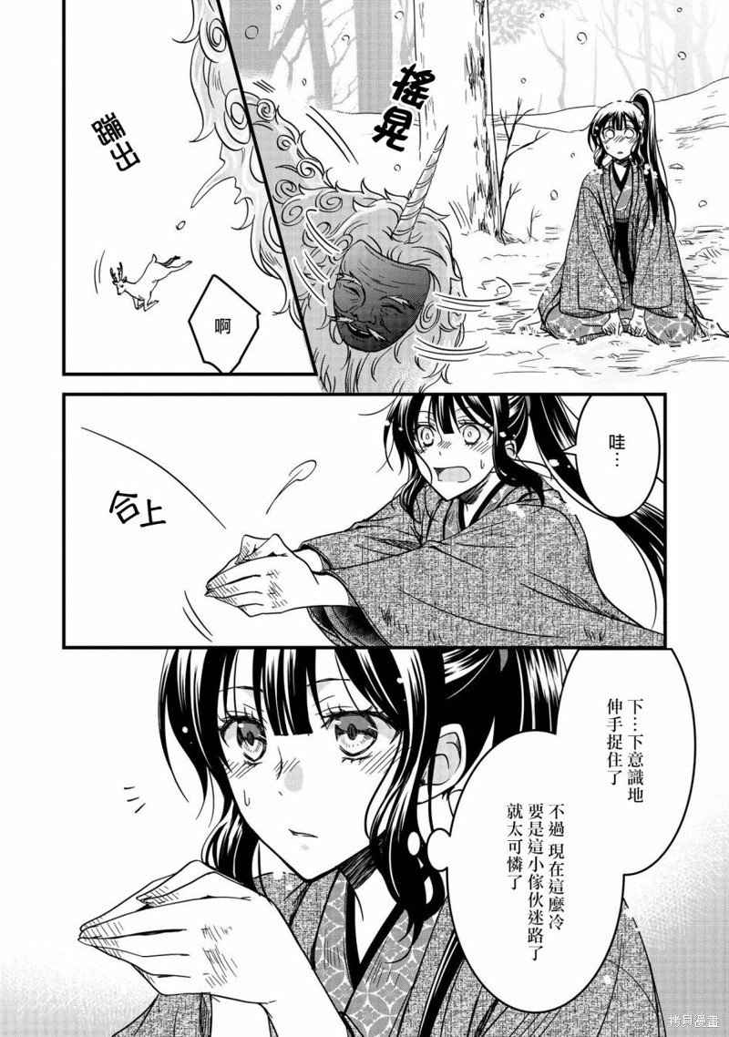 第13话