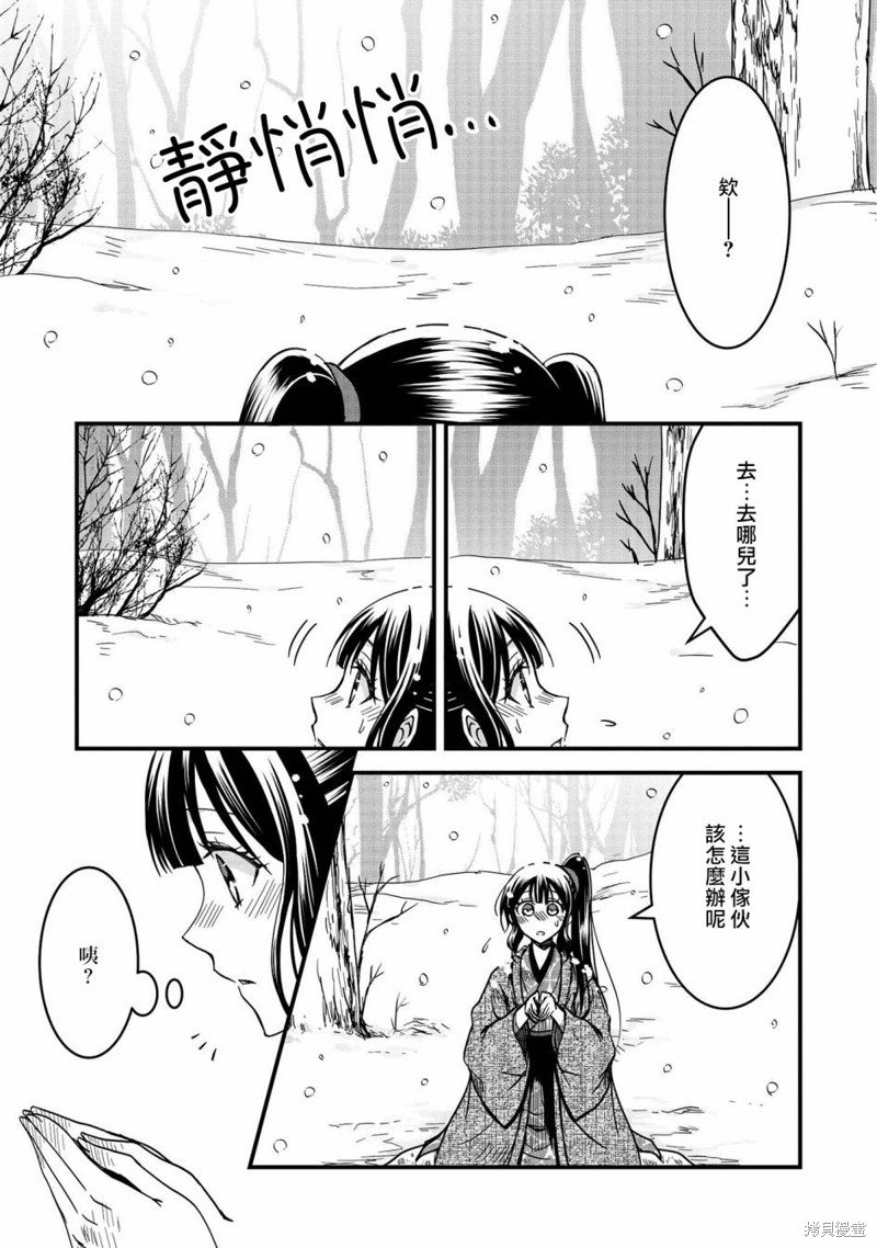 第13话