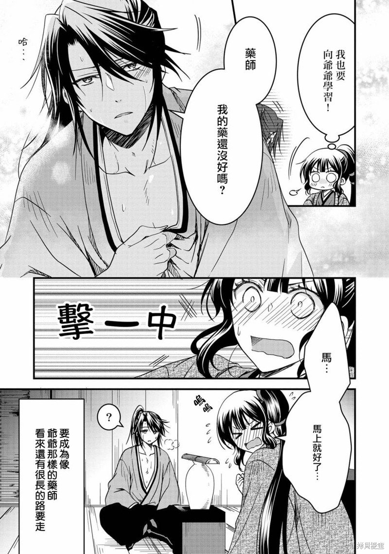 第13话
