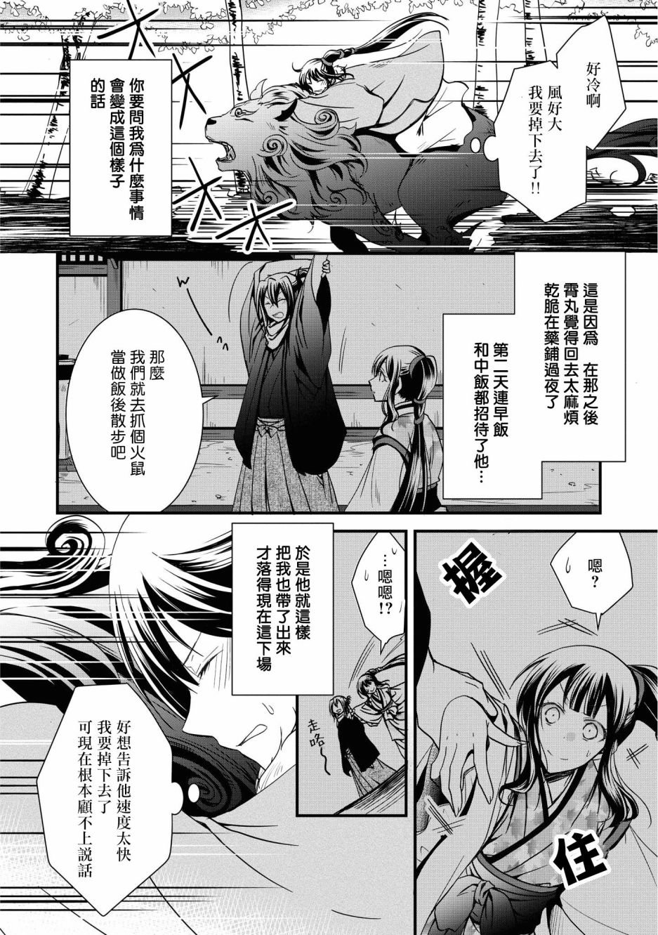 第2话