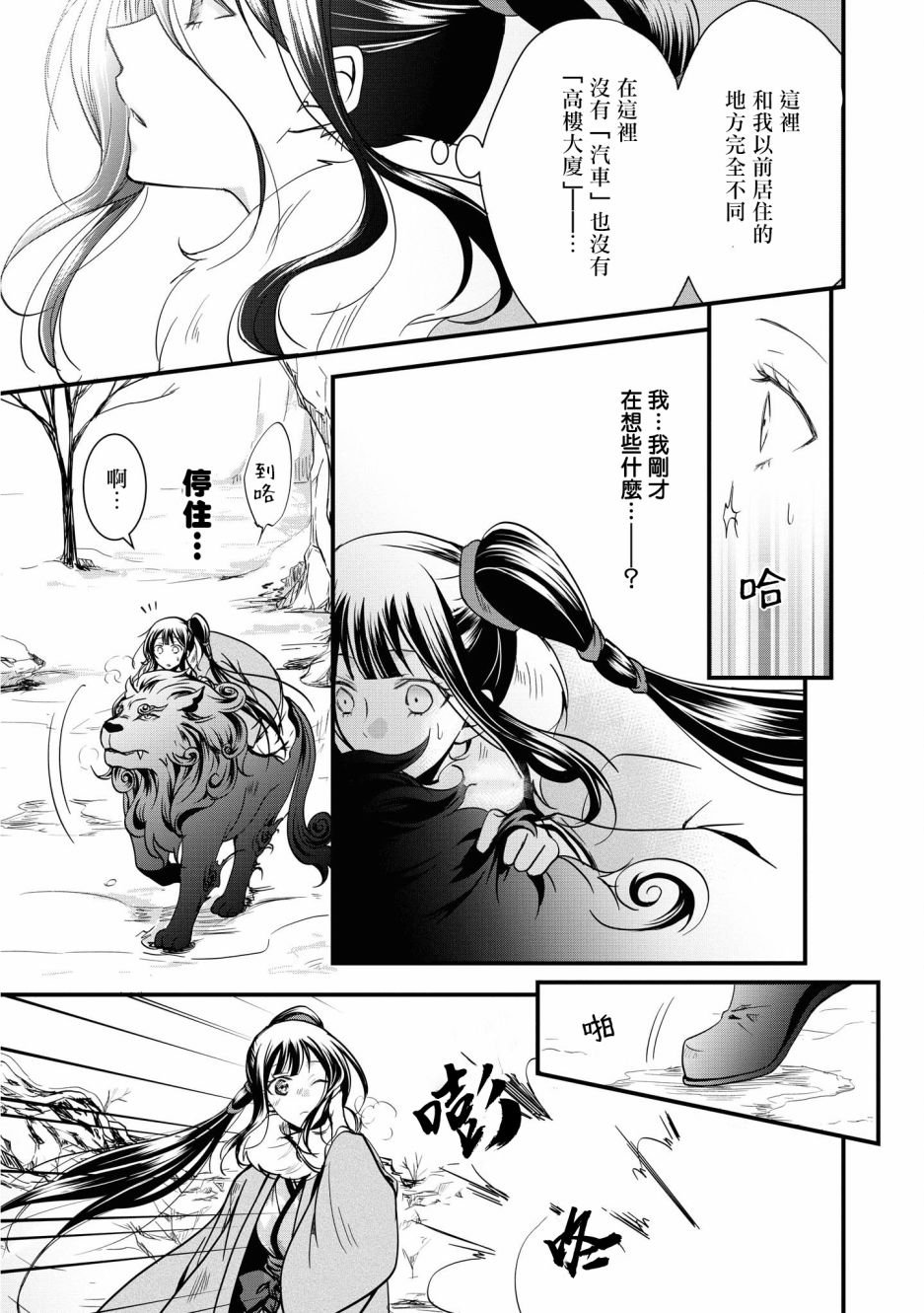 第2话