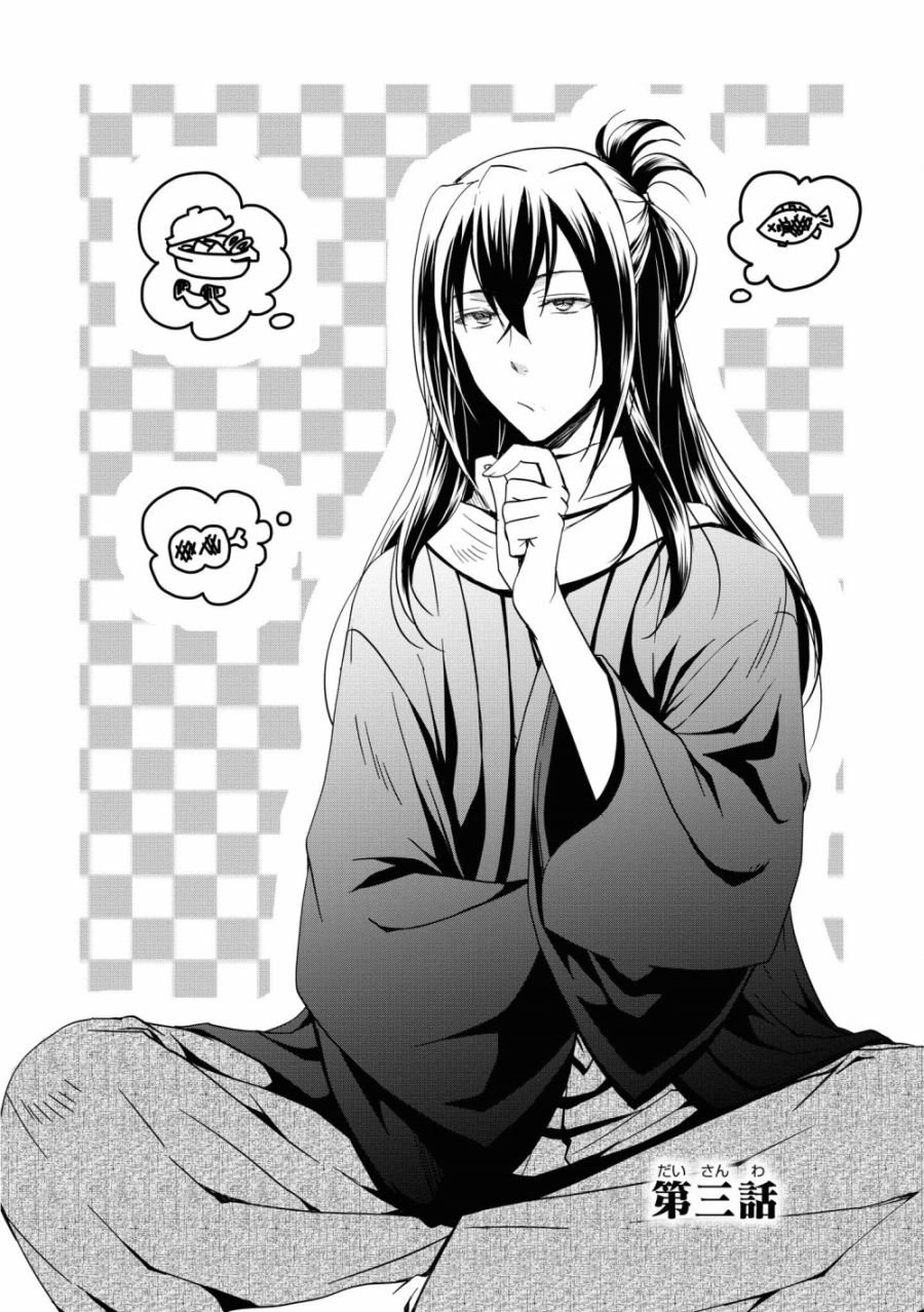 第3话