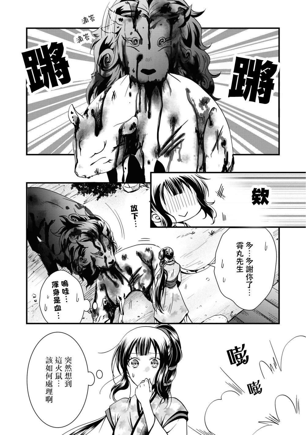第4话