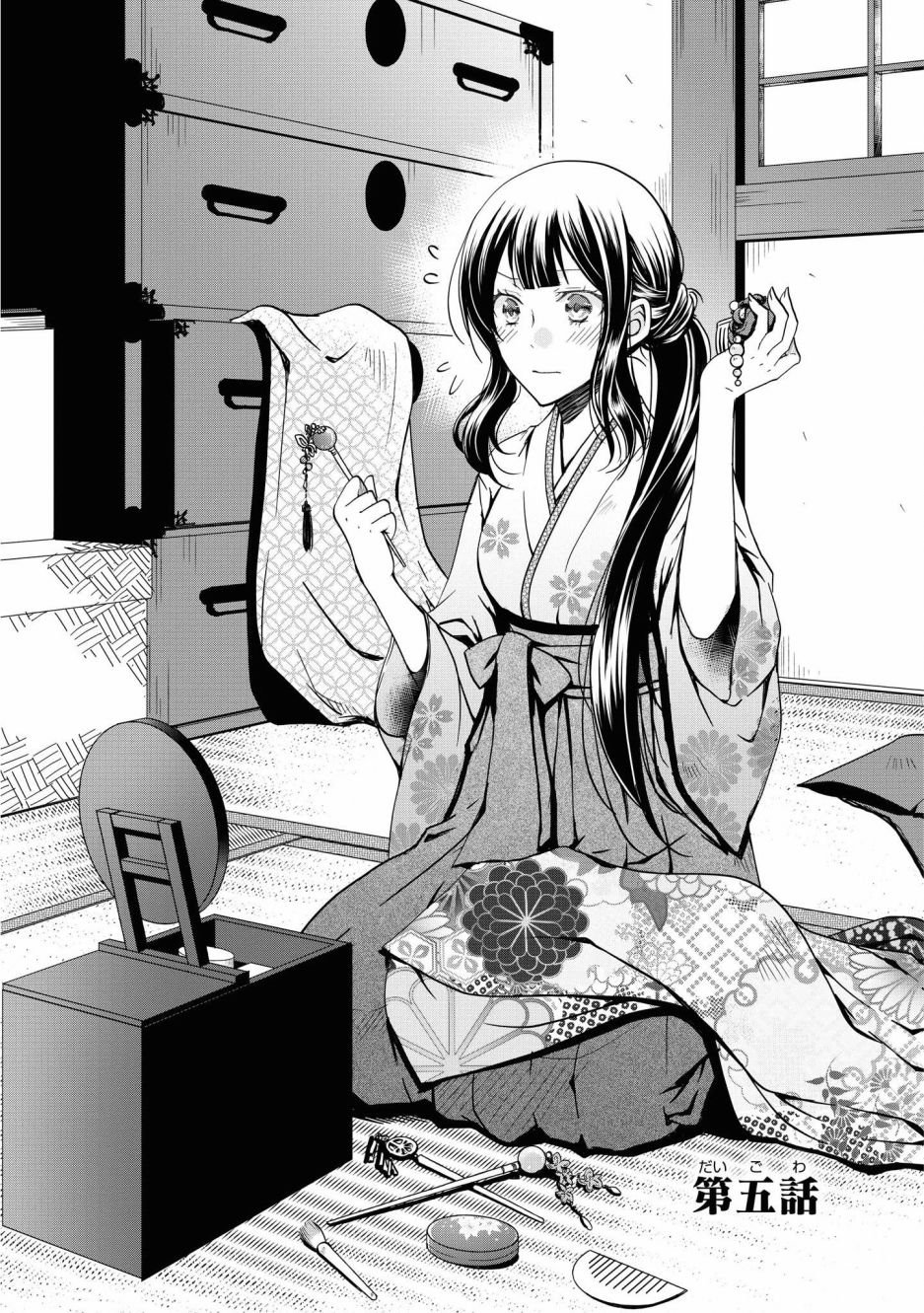 第5话