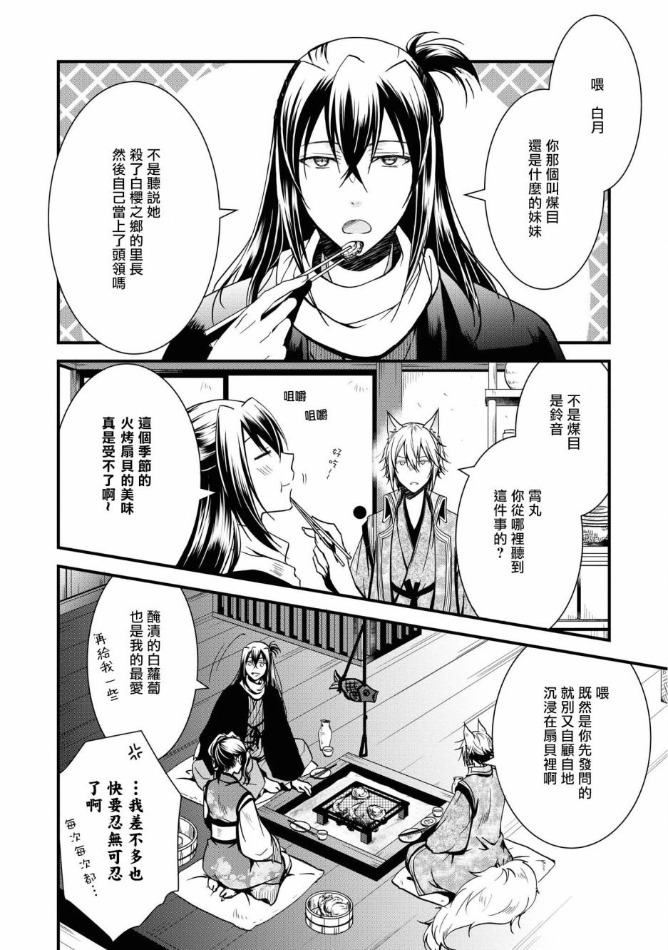 第6话